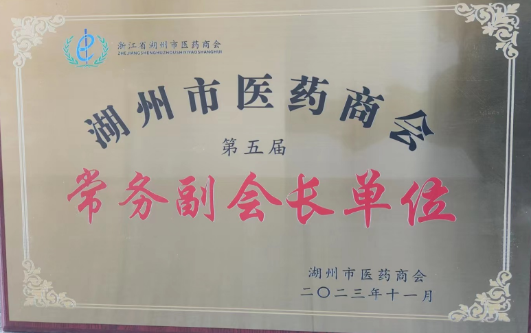 常务副会长单位